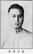 Tung Hu Ling